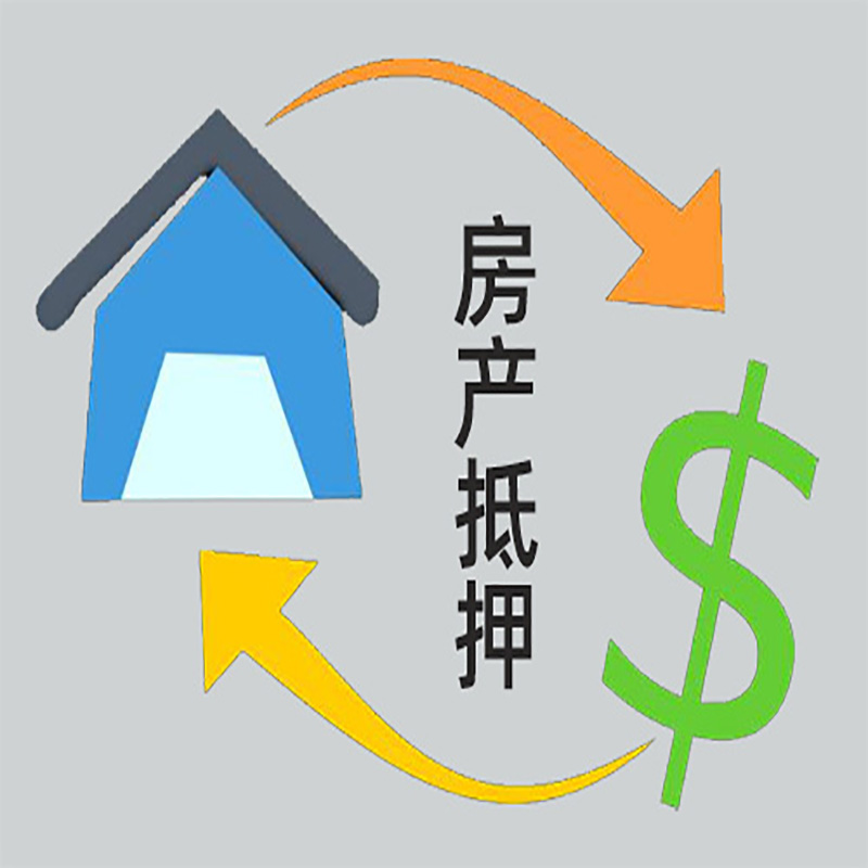 鼎城房屋抵押贷款步骤|个人住房抵押贷款-有没有弊端